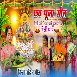 Chath Pooja Geet - Ghatwa Kinaare